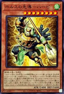 Hapi, Guidance of Horus AGOV-JP013
