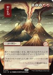 Crackle with Power [JP Alternate Art] #107