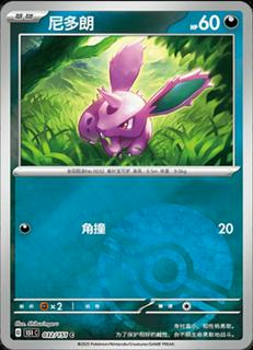 Nidoran