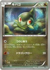 Axew [1st Edition] #55 Pokemon Japanese Megalo Cannon Prices