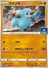 Phanpy #115/S-P Pokemon Japanese Promo Prices