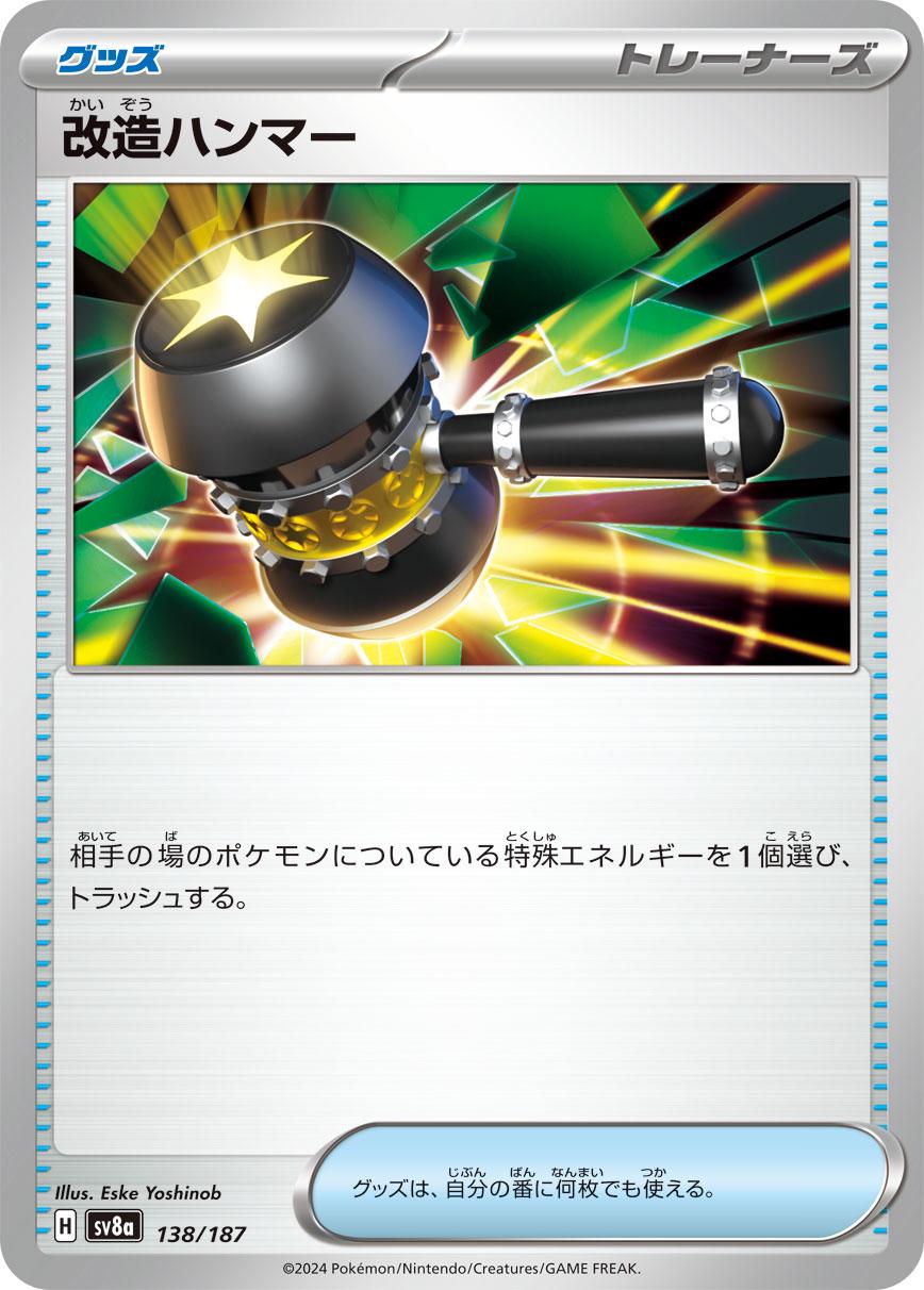Enhanced Hammer #138 Pokemon Japanese Terastal Festival