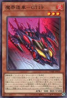 Turbo-Tainted Hot Rod GT19 DABL-JP034
