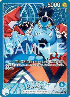 Jinbe OP14-040