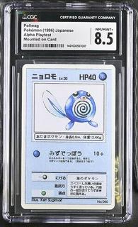 Poliwag