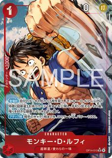 Monkey.D.Luffy OP14-013