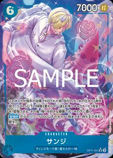 Sanji OP11-051