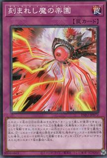 Fiendsmith in Paradise INFO-JP072