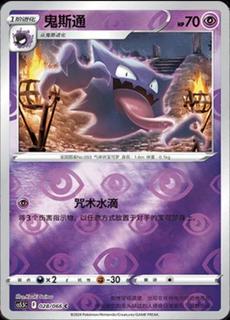 Haunter