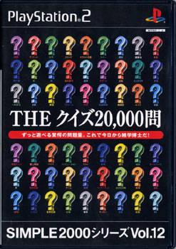 The Quiz 20,000 Mon JP Playstation 2