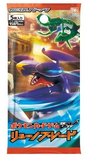 Booster Pack