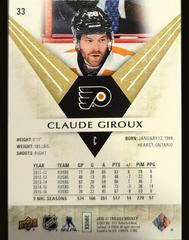 Reverse | Claude Giroux Hockey Cards 2016 Upper Deck Trilogy