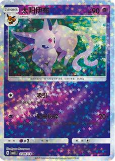Espeon