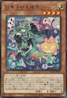 Ween, the Spirit of Treats SUDA-JP027