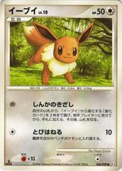 Eevee [1st Edition] #68 Pokemon Japanese Bonds to the End of Time Prices