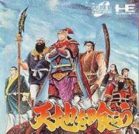Tenchi O Kurau JP PC Engine CD