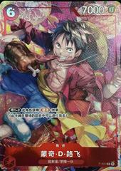 2023 One Piece Monkey D Luffy Chinese New Year Promo P-001 Prices