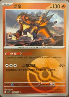 Entei