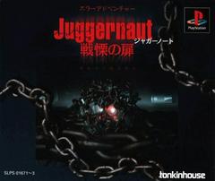 Juggernaut: Senritsu No Tobira JP Playstation Prices