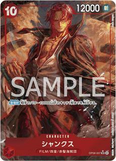 Shanks OP06-007
