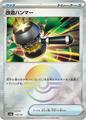 thumbnail cover art