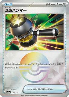 Enhanced Hammer