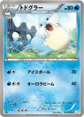 Sealeo #13 Pokemon Japanese Dragon Blade Prices
