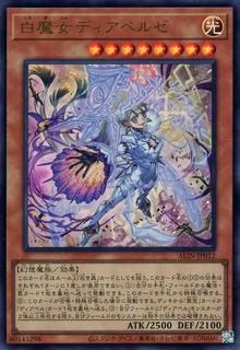 Diabellze the White Witch ALIN-JP012