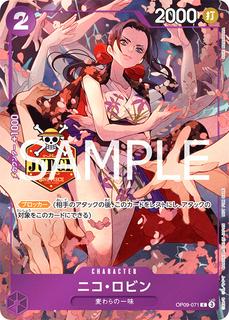 Nico Robin OP09-071