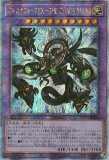 Arcana Force EX - The Chaos Ruler SUDA-JP034