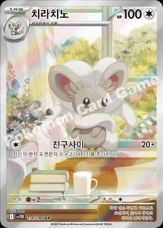 Cinccino