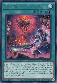 Pressured Planet Wraitsoth PHHY-JP059