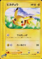Pikachu #16 Pokemon Japanese Expedition Expansion Pack Prices