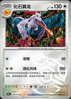 Aerodactyl