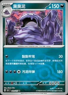 Muk