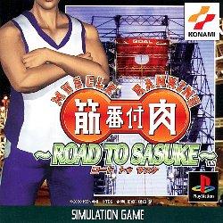 Kinniku Banzuke Road To Sasuke JP Playstation