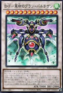 Battlewasp - Grand Partisan the Revolution ROTA-JP036