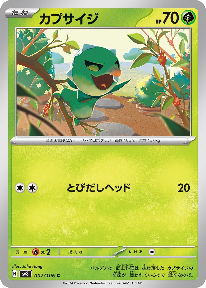 Capsakid #7 Pokemon Japanese Super Electric Breaker