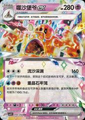 Palossand Ex
