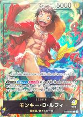 ONE PIECE Japanese Promo Luffy ルフィ　プロモ Monkey.D.Luffy [7-Eleven Promo] ST13-003 Prices | One Piece