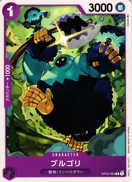 Blugori OP02-084 One Piece Japanese Paramount War