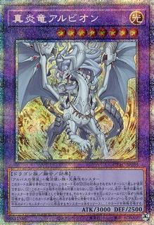 Albion the Sanctifire Dragon CYAC-JP035