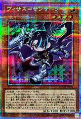 Visas Samsara [Prismatic Secret Rare] LOCH-JP031