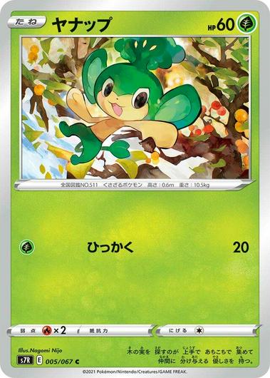 Pansage #5 Cover Art