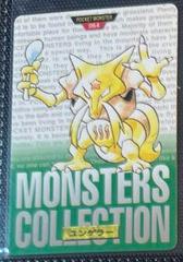 Kadabra [Green] #64 Pokemon Japanese 1996 Carddass Prices