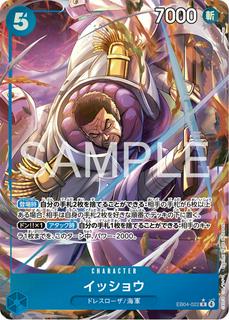 Issho EB04-022