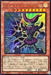 Dark Tuner Nightmare Hand LOCR-JP023