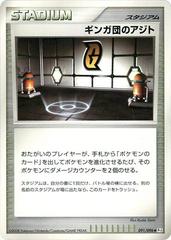 Galactic HQ [1st Edition] #91 Pokemon Japanese Galactic's Conquest Prices