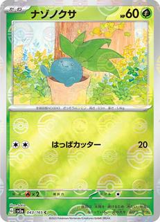 Oddish