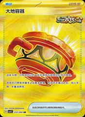 Earthen Vessel 257